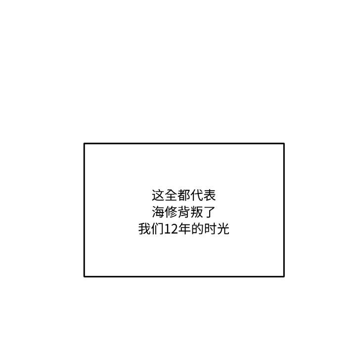 《附屬品少女的叛逆期》漫画 第15話