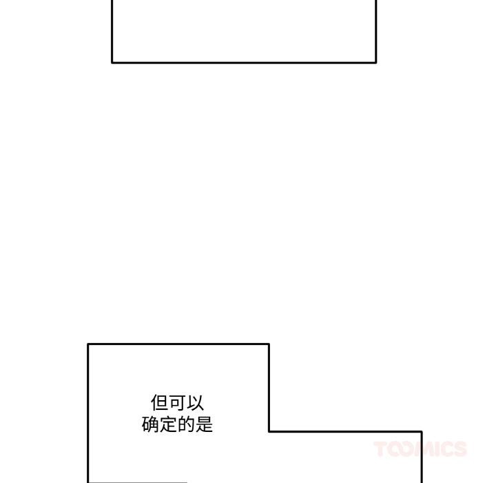 《附屬品少女的叛逆期》漫画 第15話