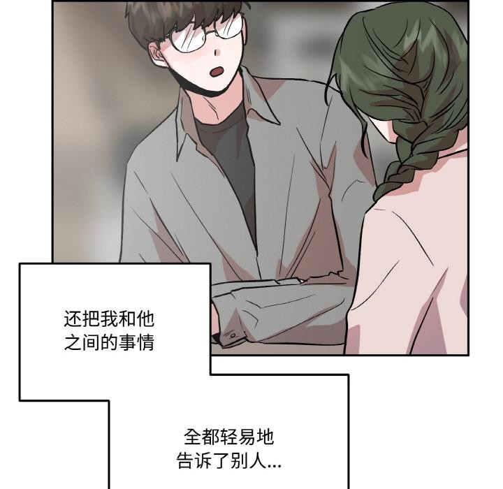 《附屬品少女的叛逆期》漫画 第15話