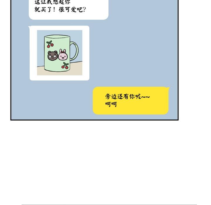 《附屬品少女的叛逆期》漫画 第15話