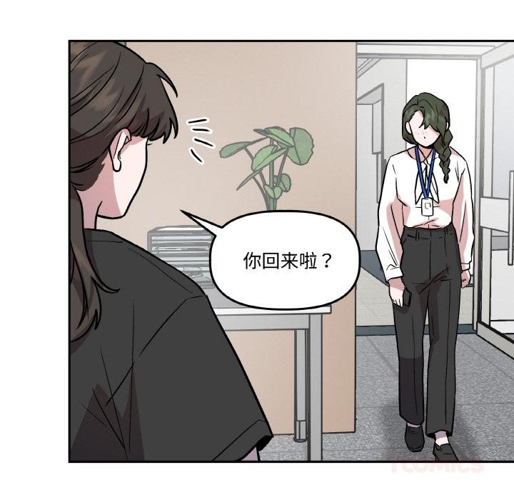 《附屬品少女的叛逆期》漫画 第15話
