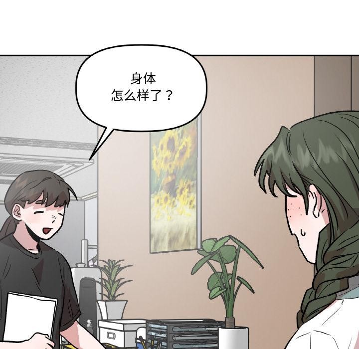 《附屬品少女的叛逆期》漫画 第15話