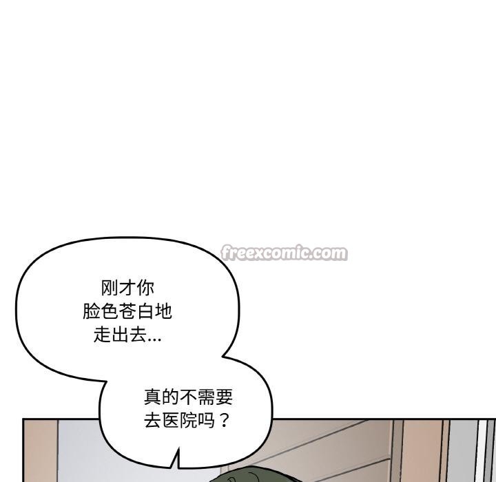 《附屬品少女的叛逆期》漫画 第15話