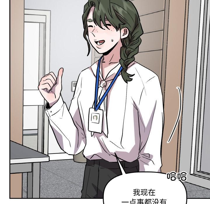 《附屬品少女的叛逆期》漫画 第15話