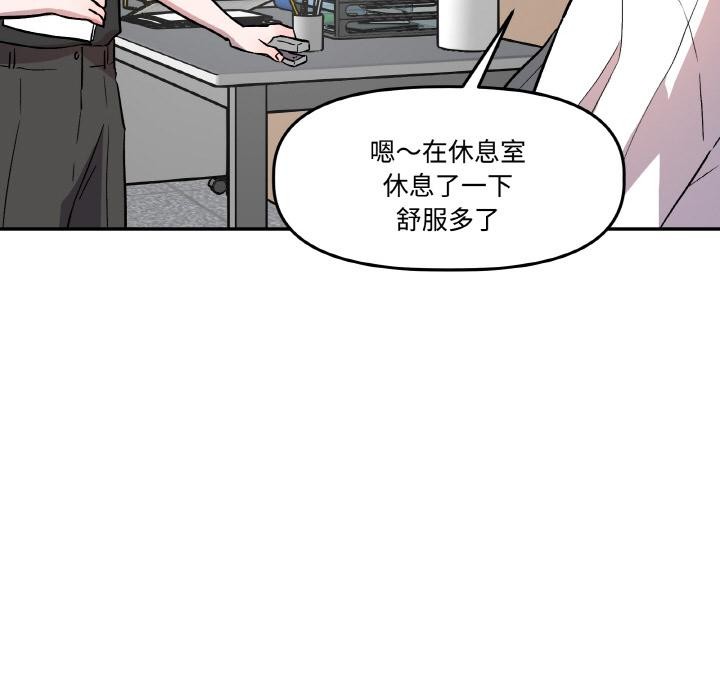《附屬品少女的叛逆期》漫画 第15話