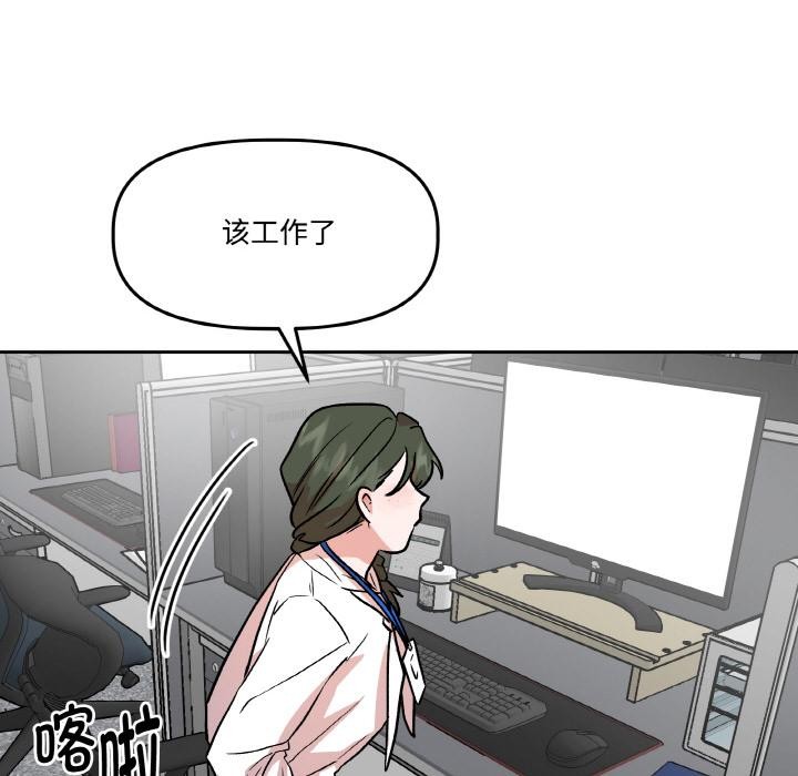 《附屬品少女的叛逆期》漫画 第15話