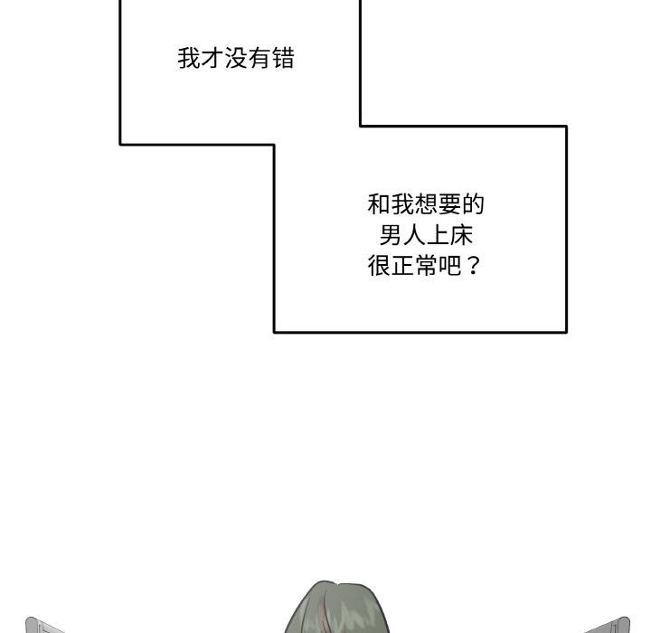 《附屬品少女的叛逆期》漫画 第15話