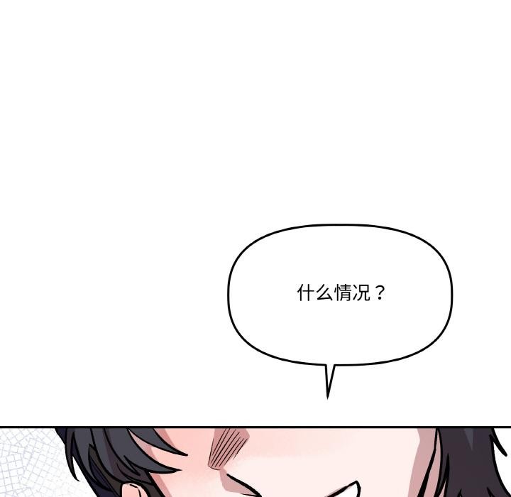 《附屬品少女的叛逆期》漫画 第15話