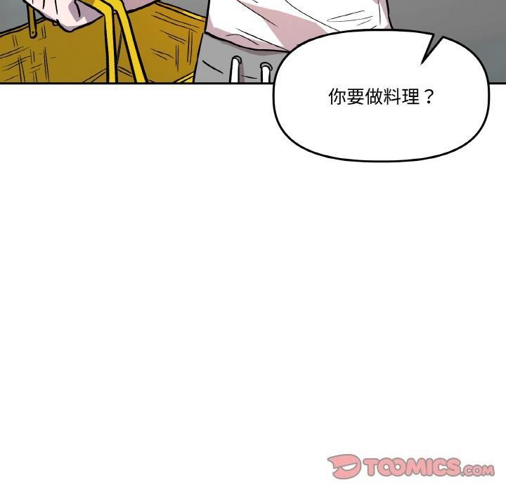 《附屬品少女的叛逆期》漫画 第15話