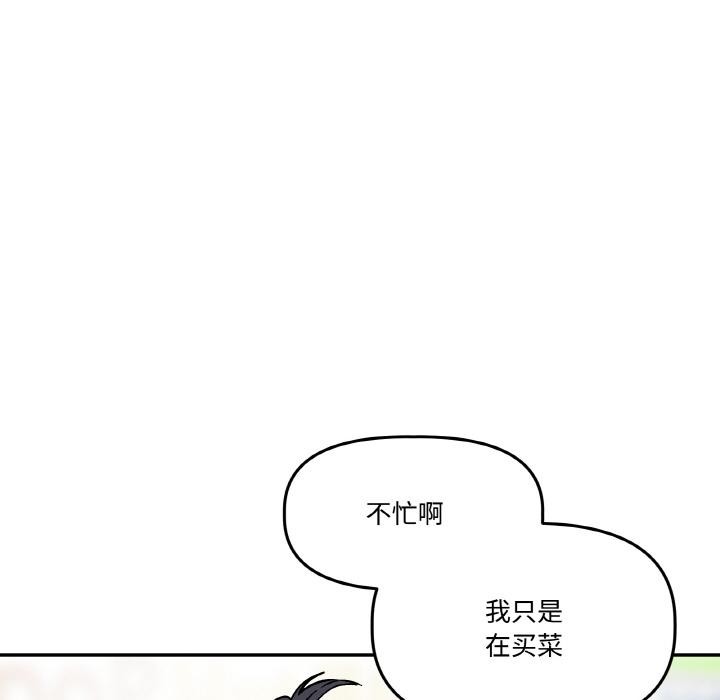 《附屬品少女的叛逆期》漫画 第15話