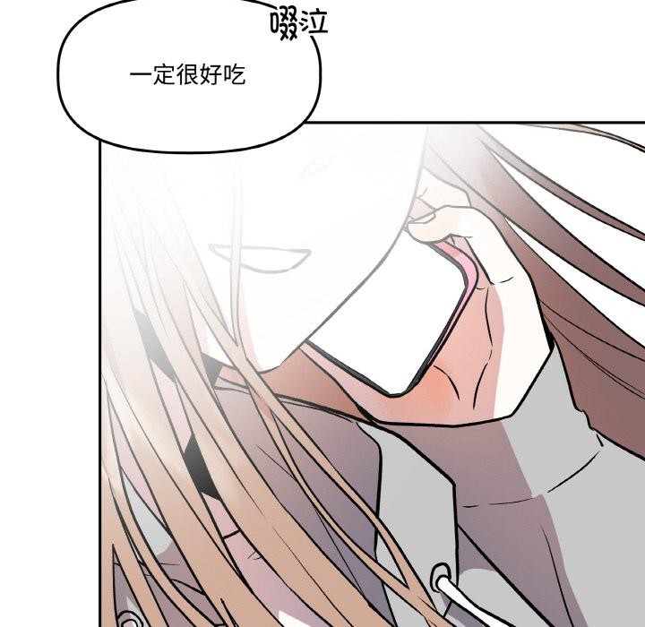 《附屬品少女的叛逆期》漫画 第15話