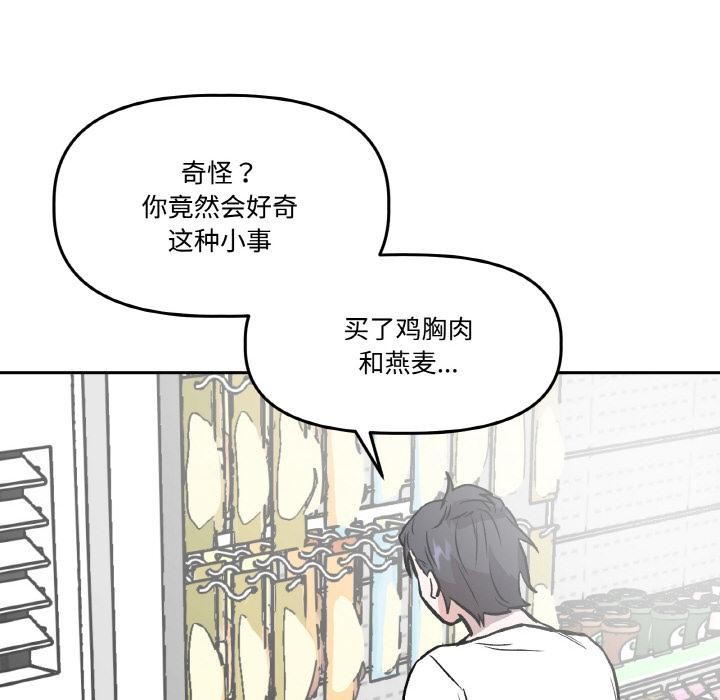 《附屬品少女的叛逆期》漫画 第15話