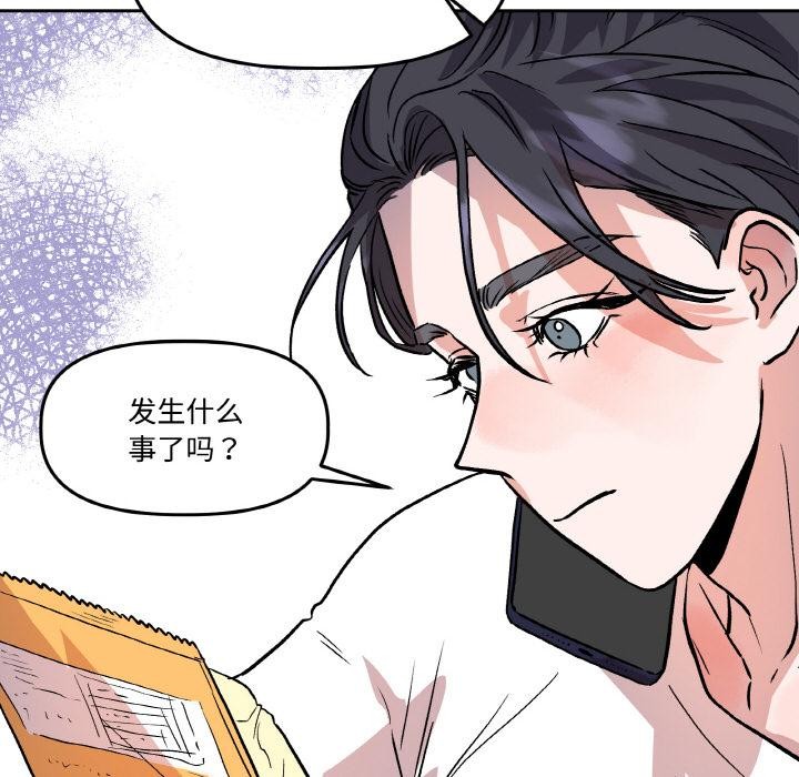 《附屬品少女的叛逆期》漫画 第15話