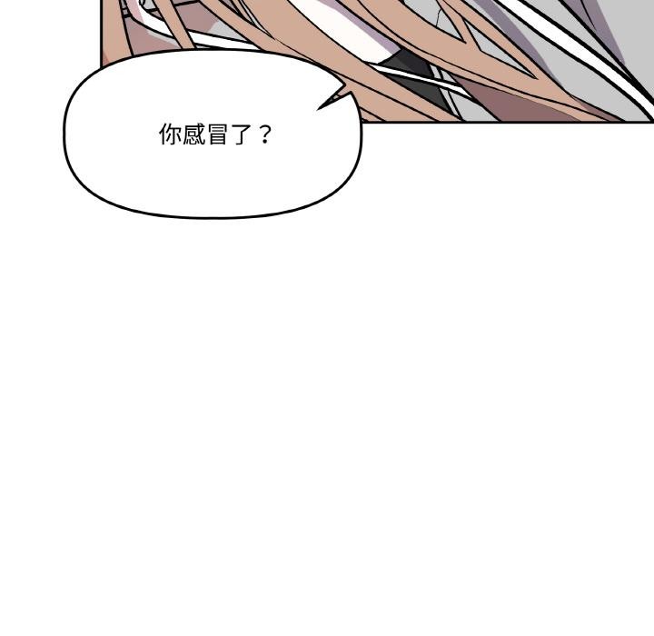 《附屬品少女的叛逆期》漫画 第15話