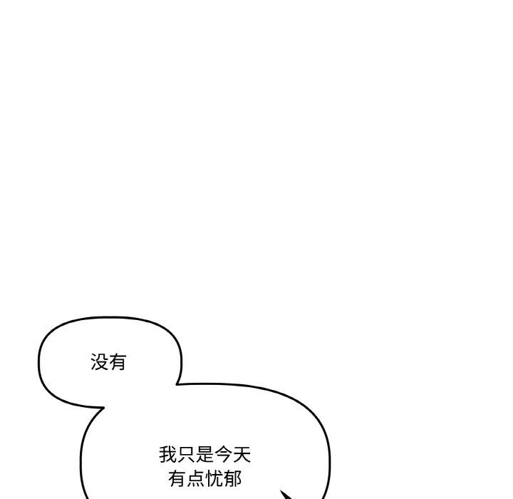 《附屬品少女的叛逆期》漫画 第15話