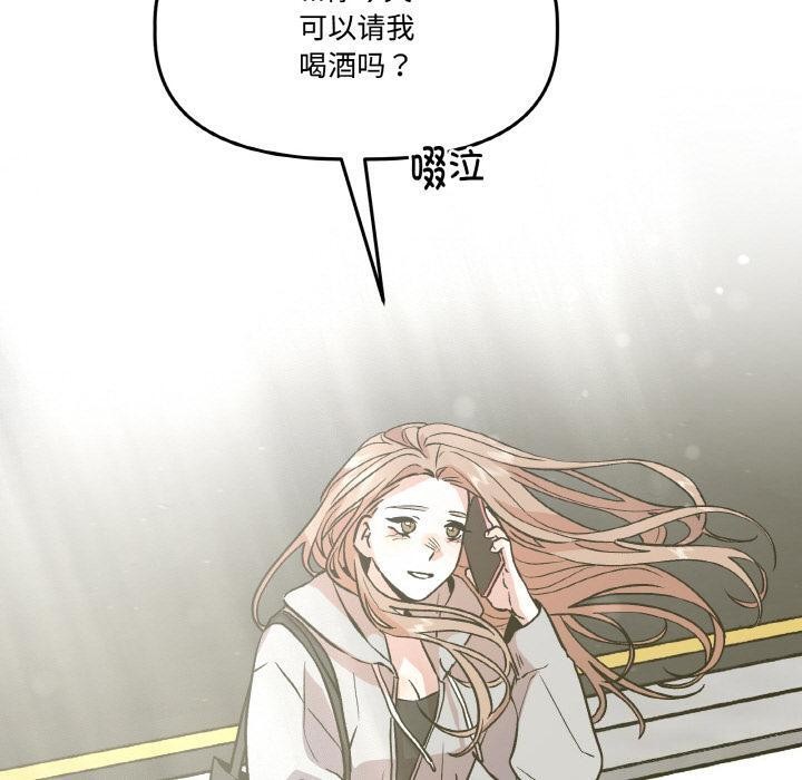 《附屬品少女的叛逆期》漫画 第15話