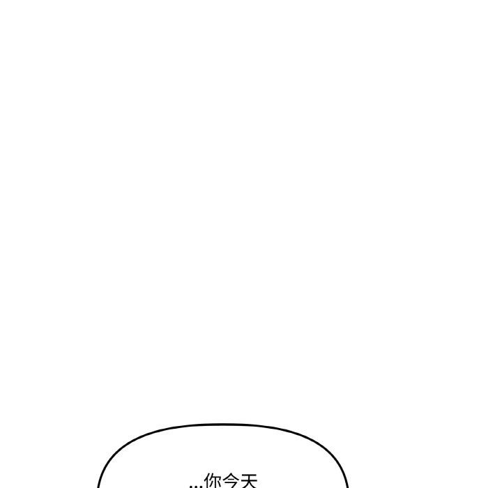《附屬品少女的叛逆期》漫画 第15話