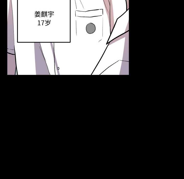 《附屬品少女的叛逆期》漫画 第18話