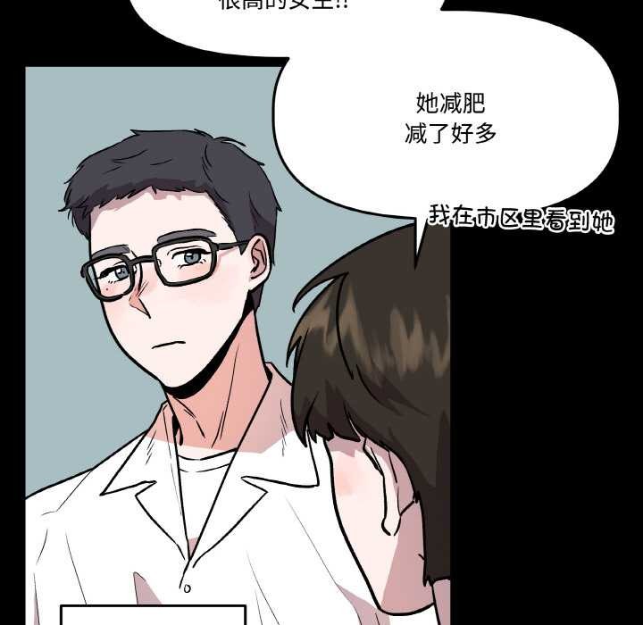 《附屬品少女的叛逆期》漫画 第18話