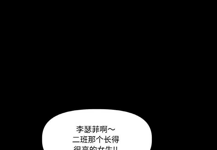 《附屬品少女的叛逆期》漫画 第18話