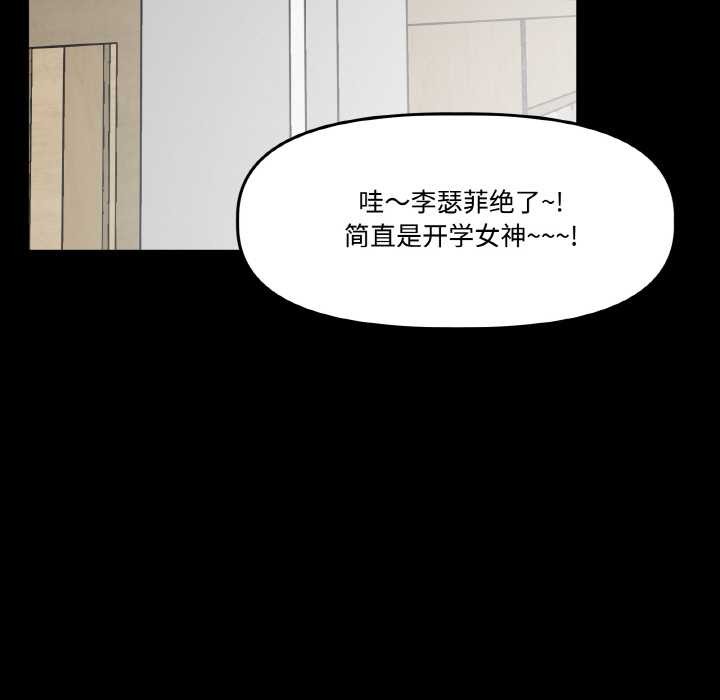 《附屬品少女的叛逆期》漫画 第18話