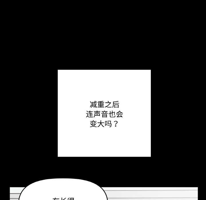 《附屬品少女的叛逆期》漫画 第18話