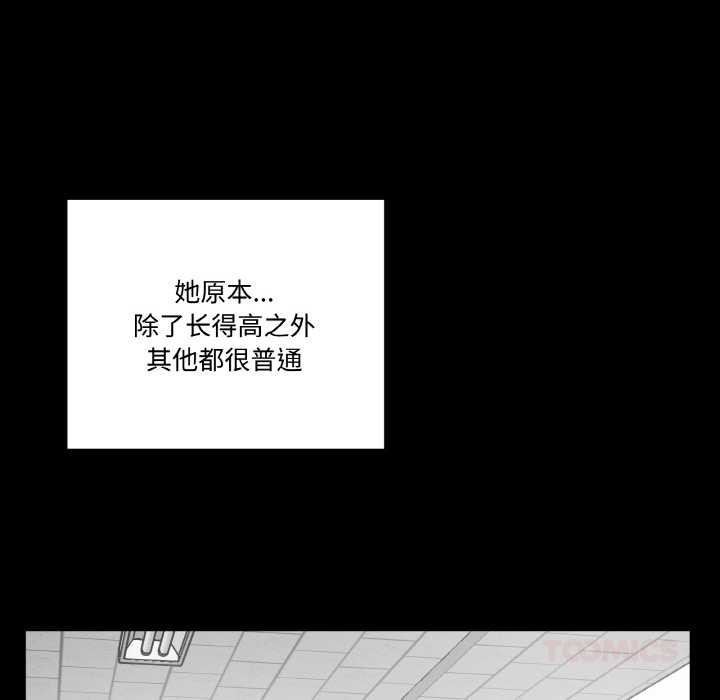 《附屬品少女的叛逆期》漫画 第18話