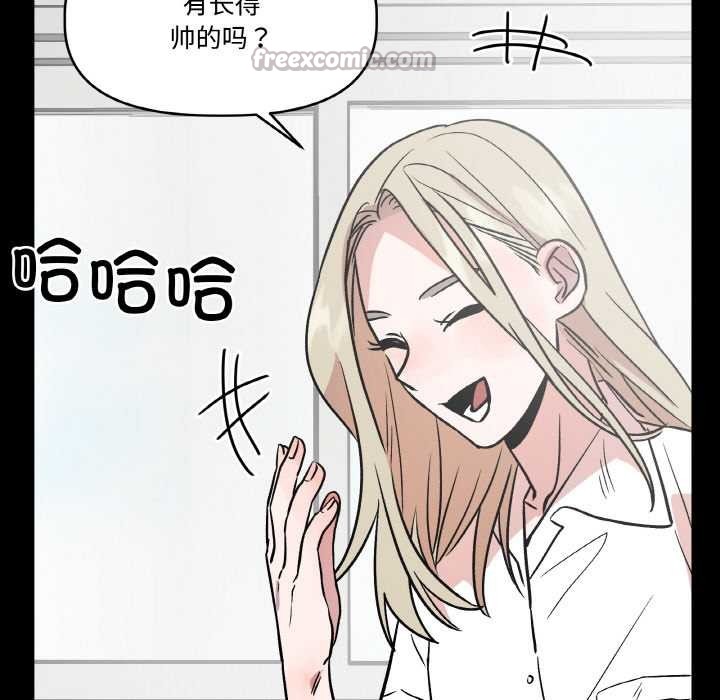 《附屬品少女的叛逆期》漫画 第18話