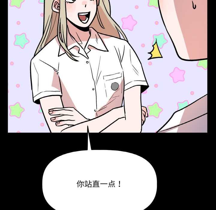 《附屬品少女的叛逆期》漫画 第18話