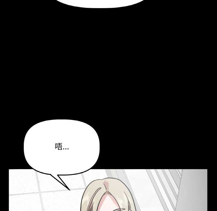 《附屬品少女的叛逆期》漫画 第18話