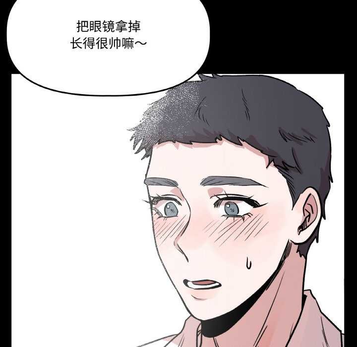 《附屬品少女的叛逆期》漫画 第18話