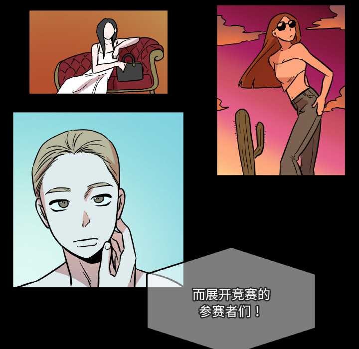 《附屬品少女的叛逆期》漫画 第18話