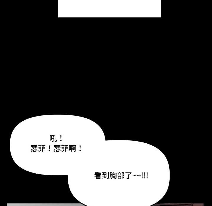 《附屬品少女的叛逆期》漫画 第18話