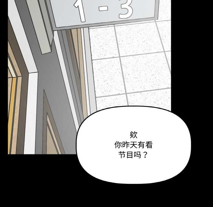 《附屬品少女的叛逆期》漫画 第18話