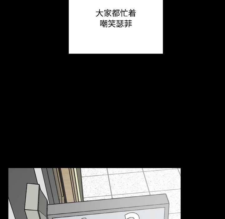 《附屬品少女的叛逆期》漫画 第18話