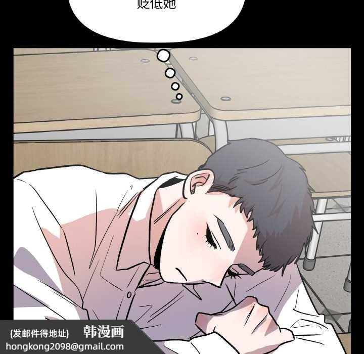 《附屬品少女的叛逆期》漫画 第18話