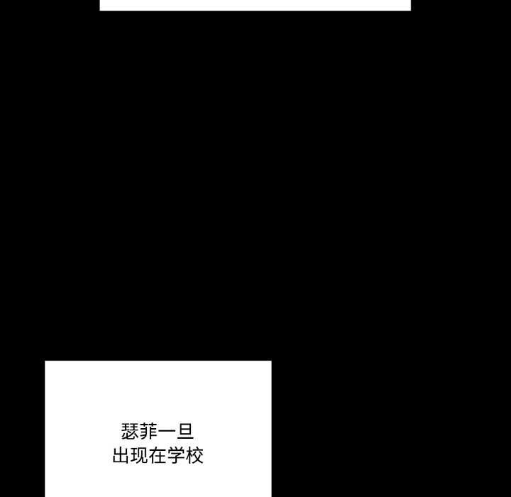 《附屬品少女的叛逆期》漫画 第18話