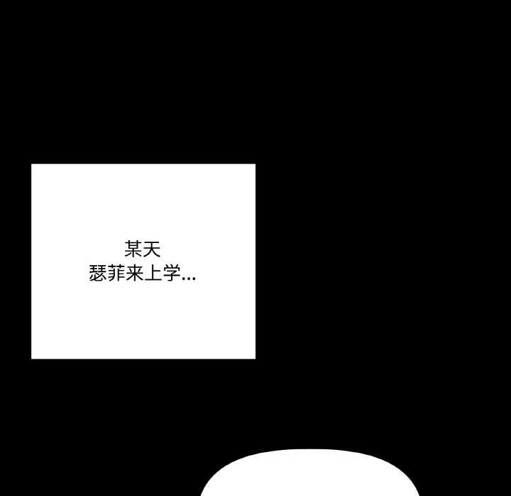 《附屬品少女的叛逆期》漫画 第18話