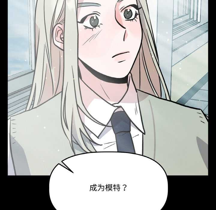 《附屬品少女的叛逆期》漫画 第18話