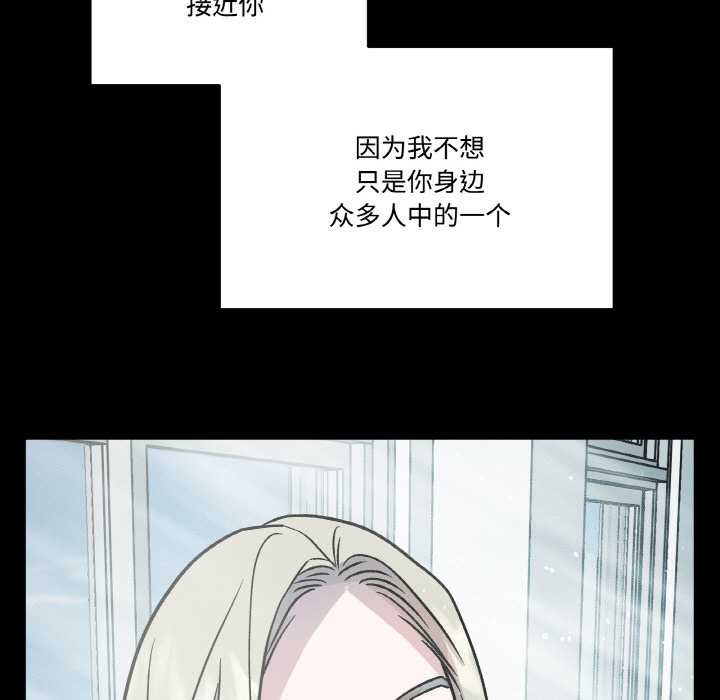 《附屬品少女的叛逆期》漫画 第18話