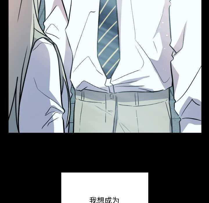 《附屬品少女的叛逆期》漫画 第18話