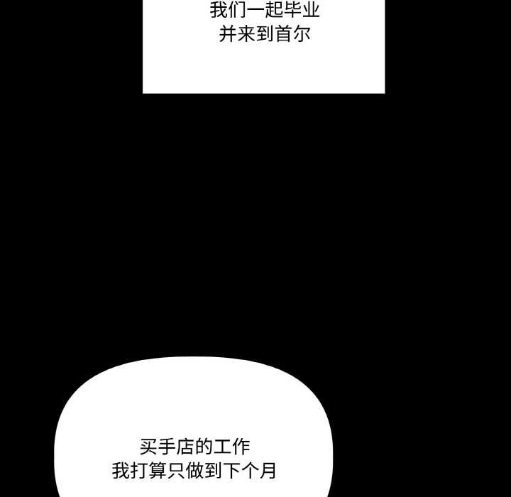 《附屬品少女的叛逆期》漫画 第18話