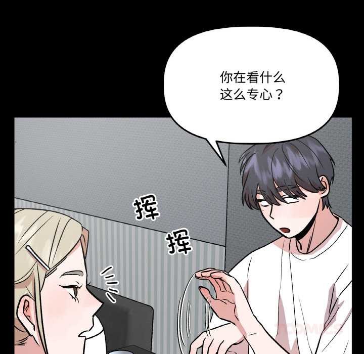 《附屬品少女的叛逆期》漫画 第18話