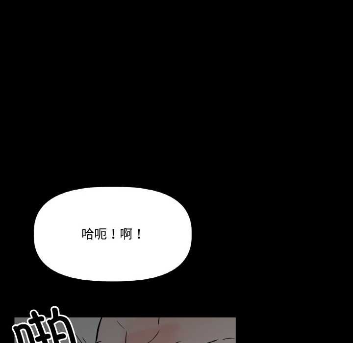 《附屬品少女的叛逆期》漫画 第18話