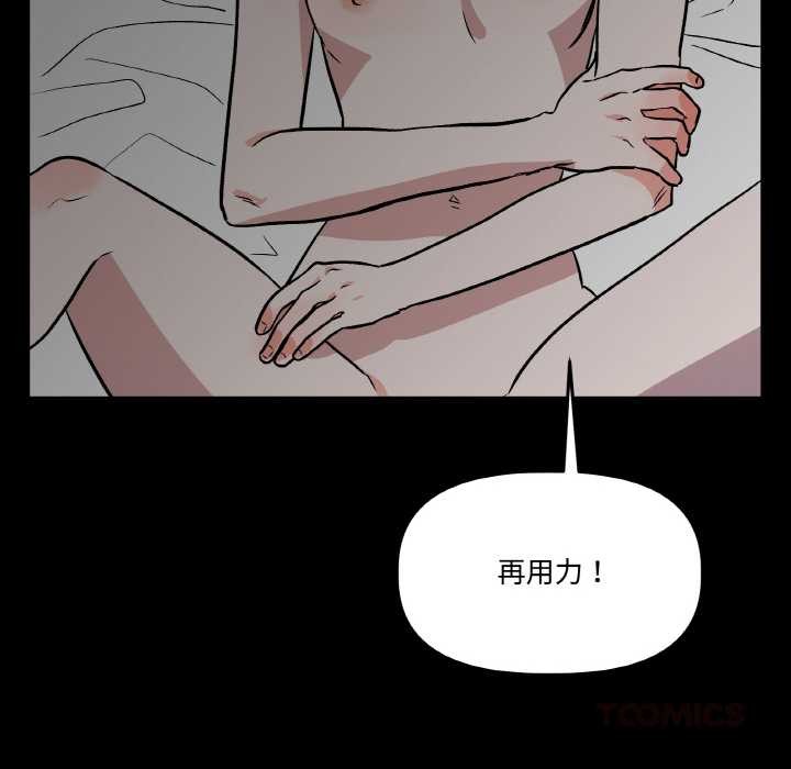 《附屬品少女的叛逆期》漫画 第18話