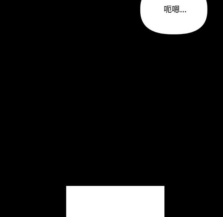 《附屬品少女的叛逆期》漫画 第18話