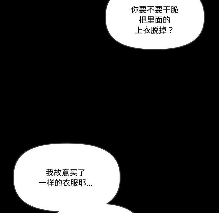 《附屬品少女的叛逆期》漫画 第18話