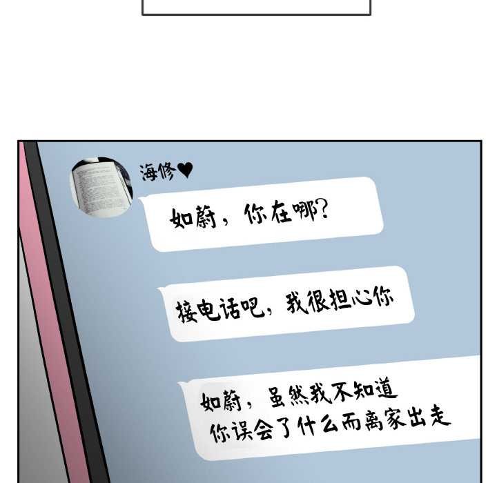 《附屬品少女的叛逆期》漫画 第18話