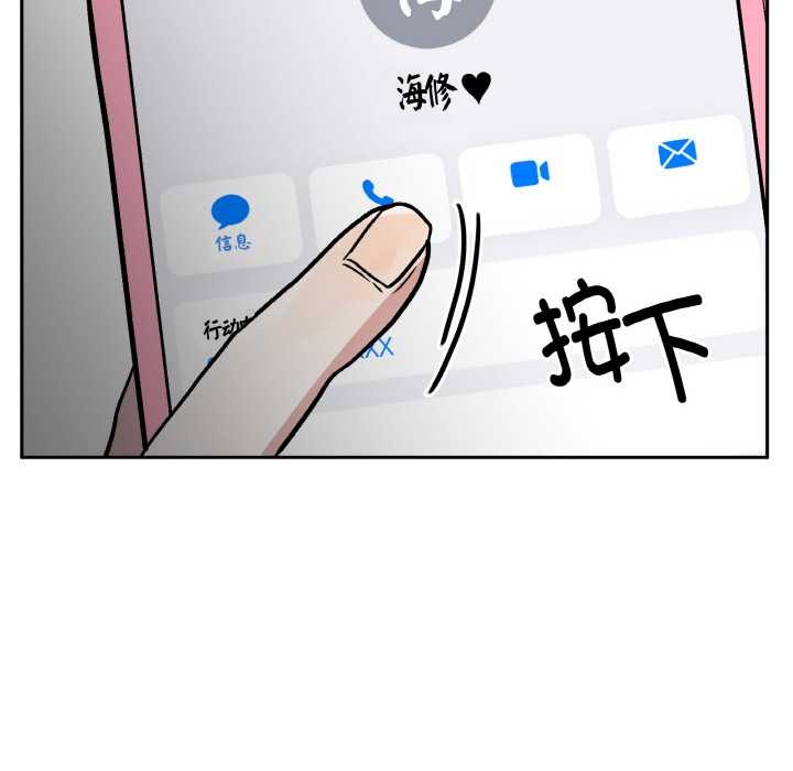 《附屬品少女的叛逆期》漫画 第18話