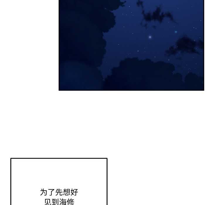 《附屬品少女的叛逆期》漫画 第19話